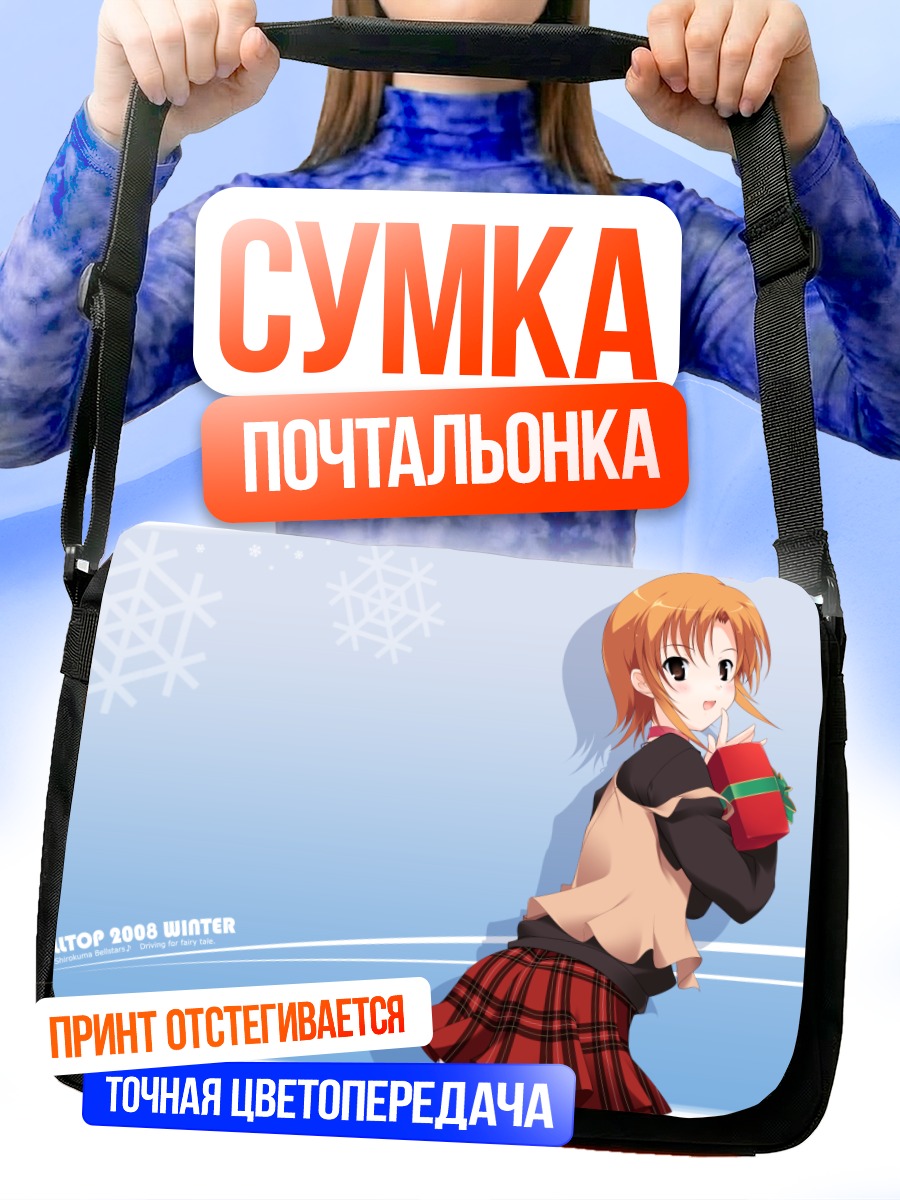 Сумка-почтальонка Девушка в снегу