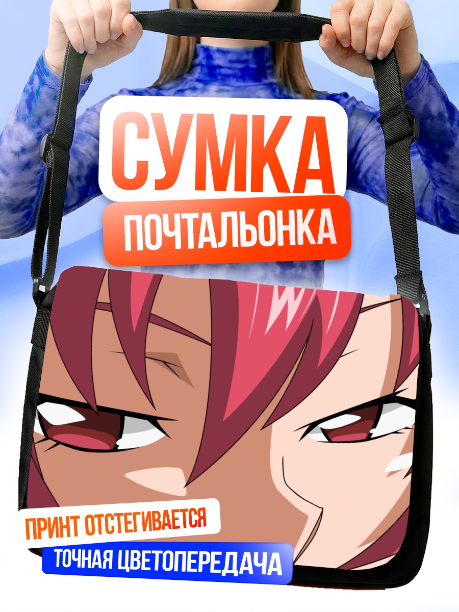 Сумка-почтальонка Нэнэ Андо