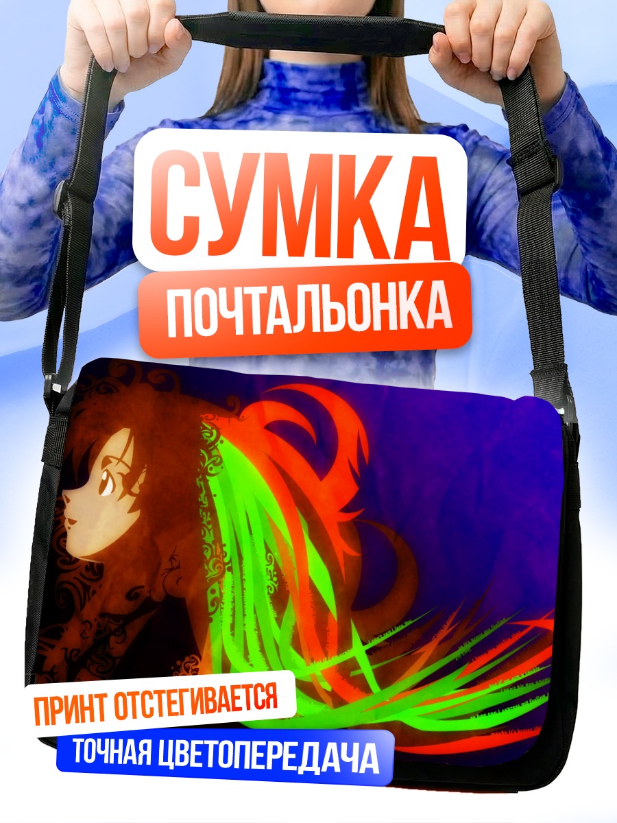 Сумка-почтальонка Нарусэгава Нару в красках