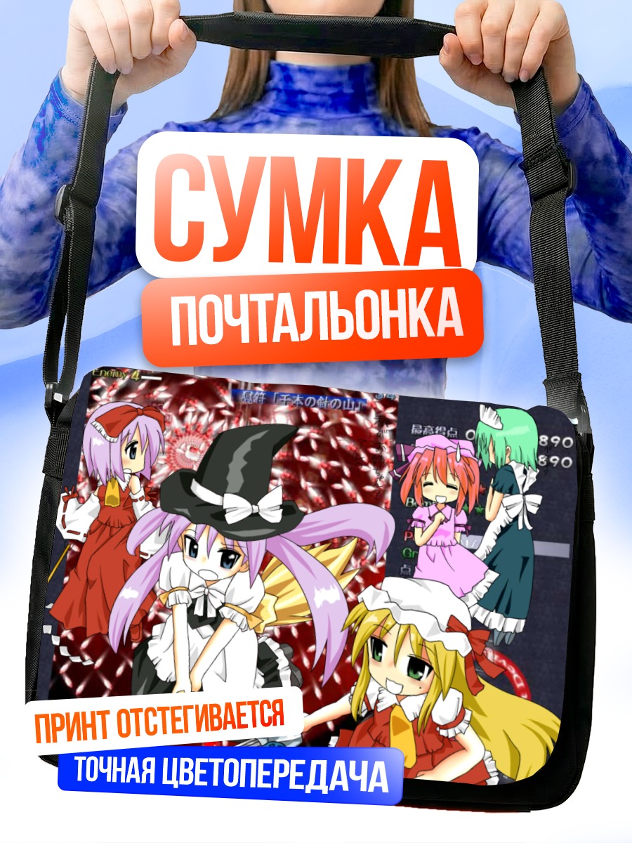 Сумка-почтальонка Коната Идзуми и подруги