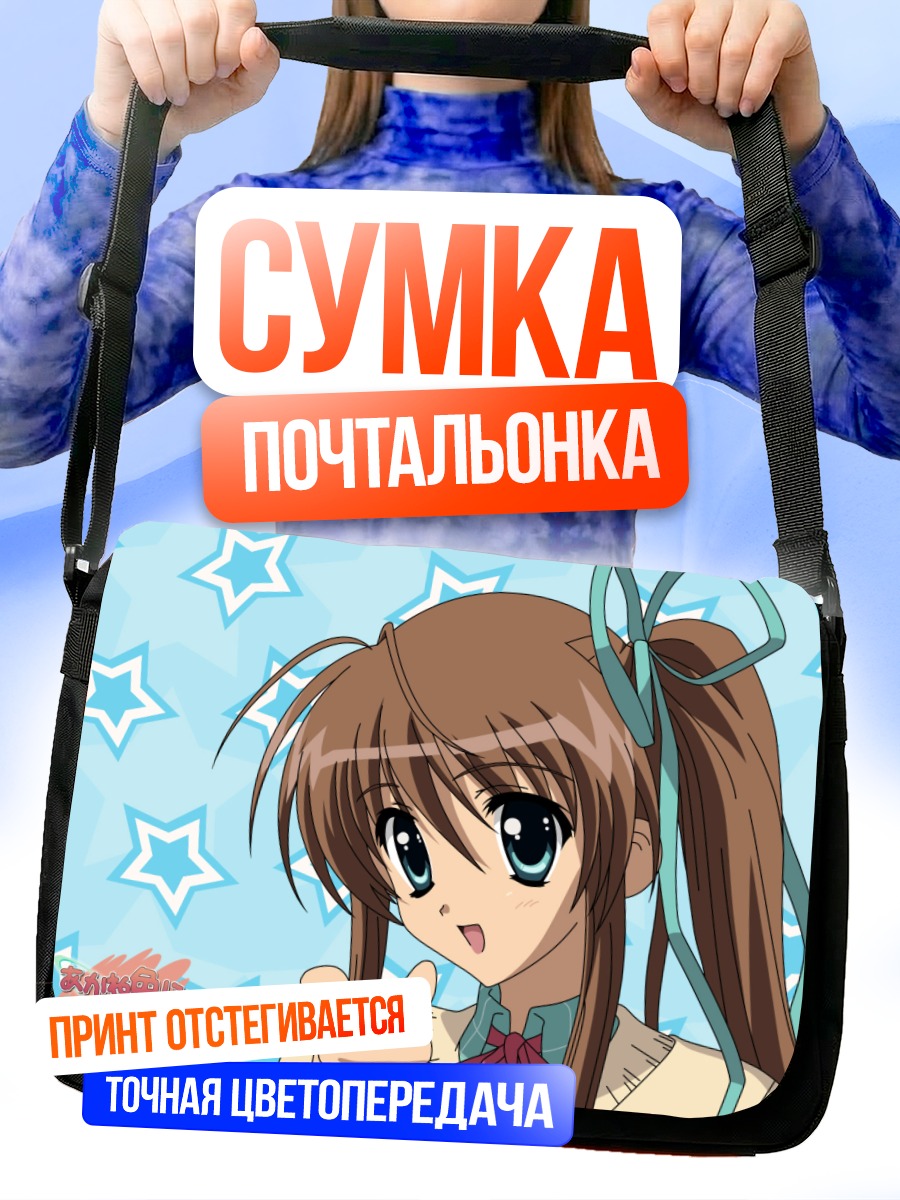 Сумка-почтальонка Минато Нагасэ с улыбкой