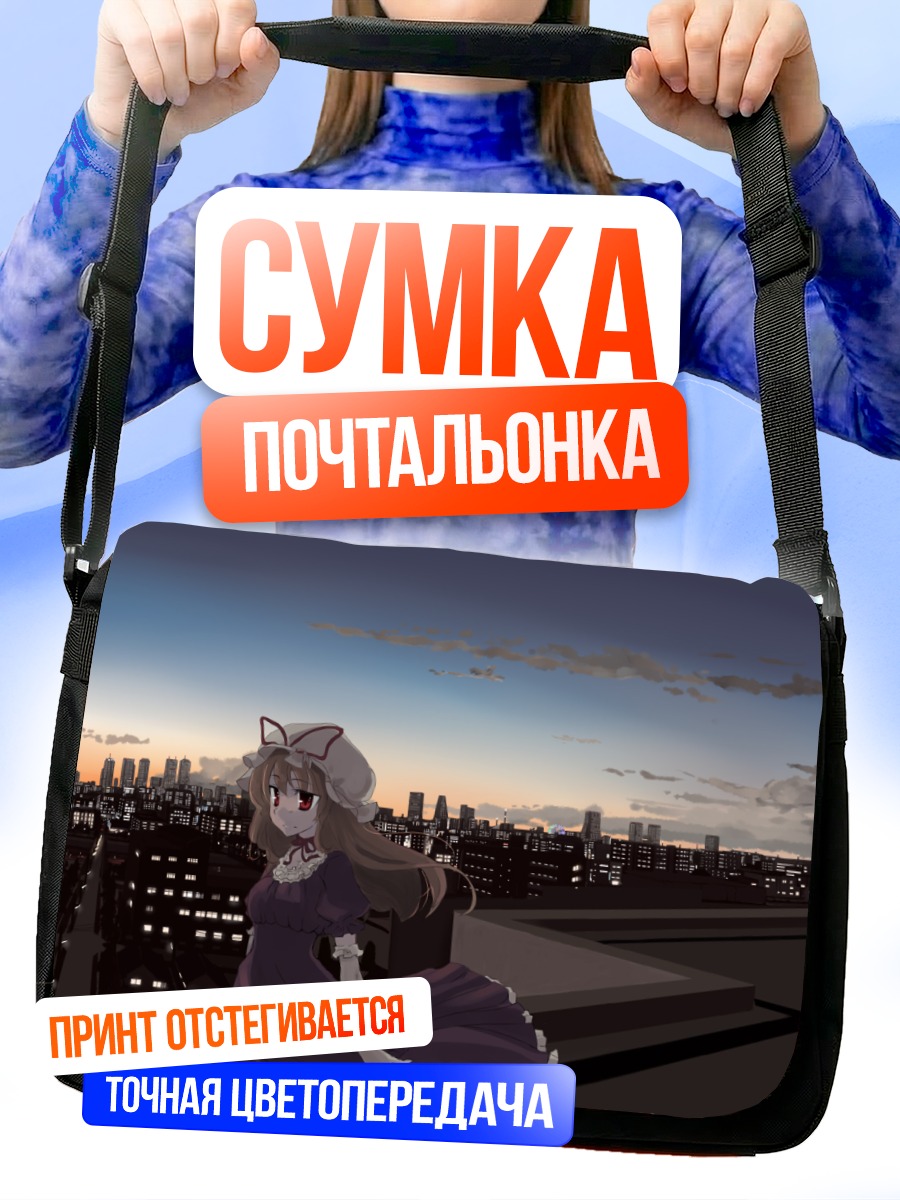Сумка-почтальонка Юкари Якумо на крыше