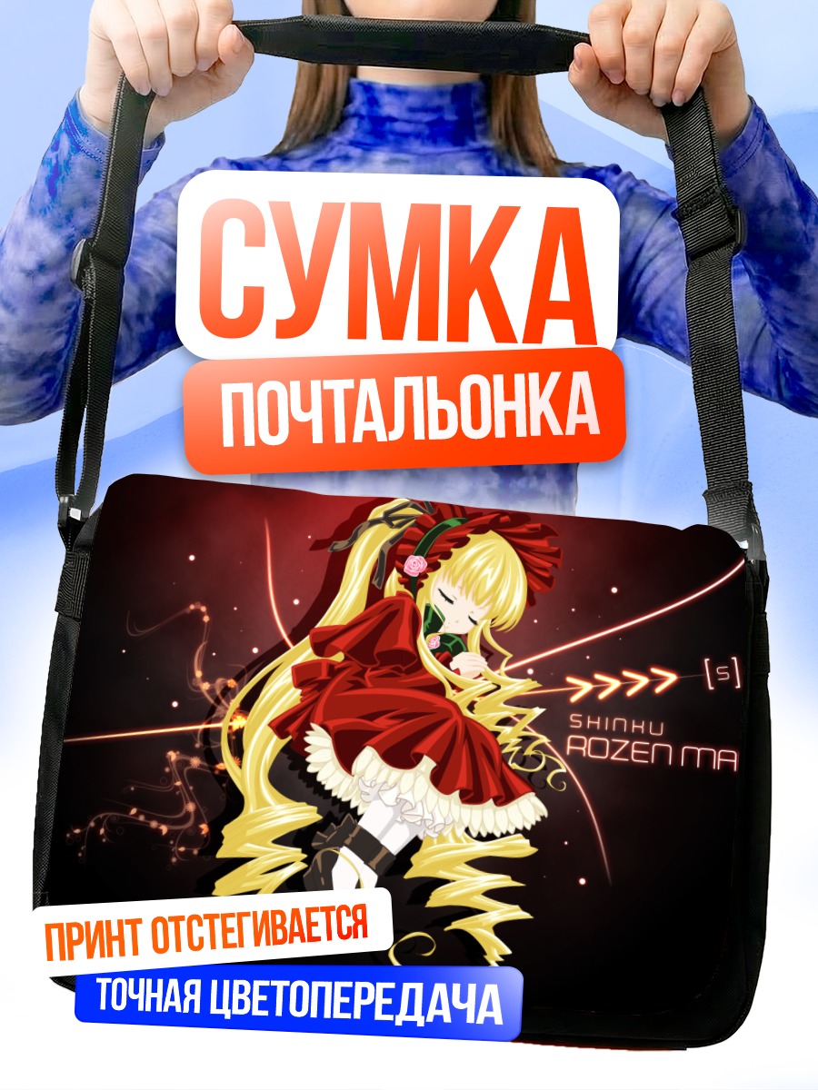 Сумка-почтальонка Шинку в платье