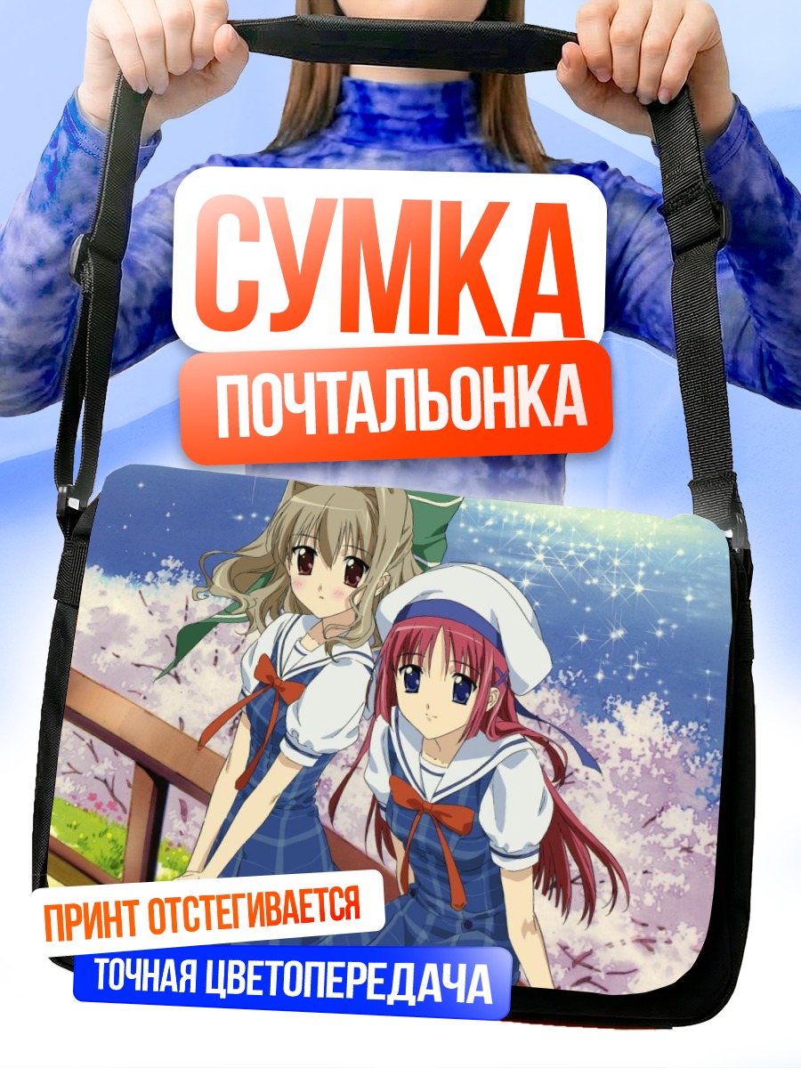 Сумка-почтальонка Котори Ширакава и Айсия