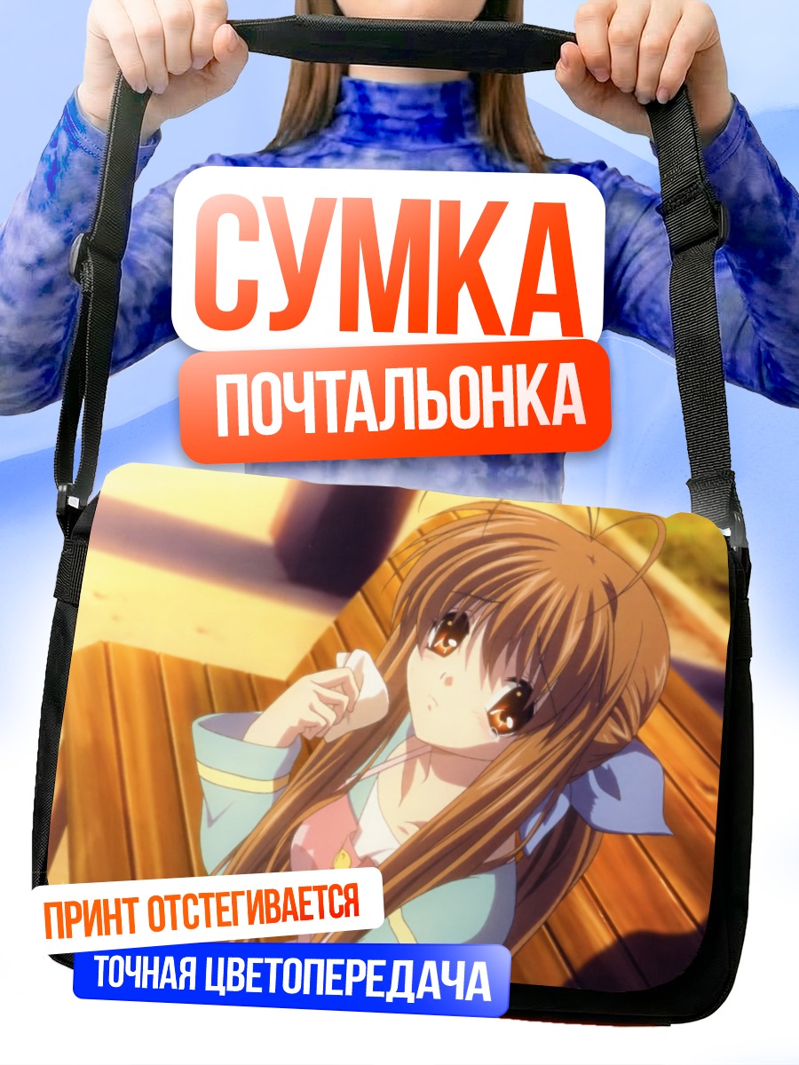 Сумка-почтальонка Санаэ Фурукава на скамейке