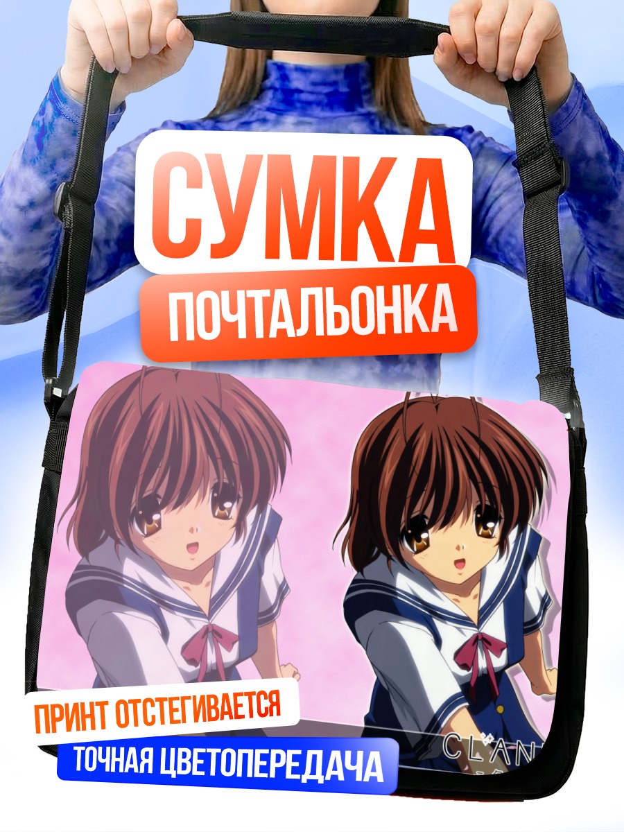Сумка-почтальонка Нагиса Фурукава в школе