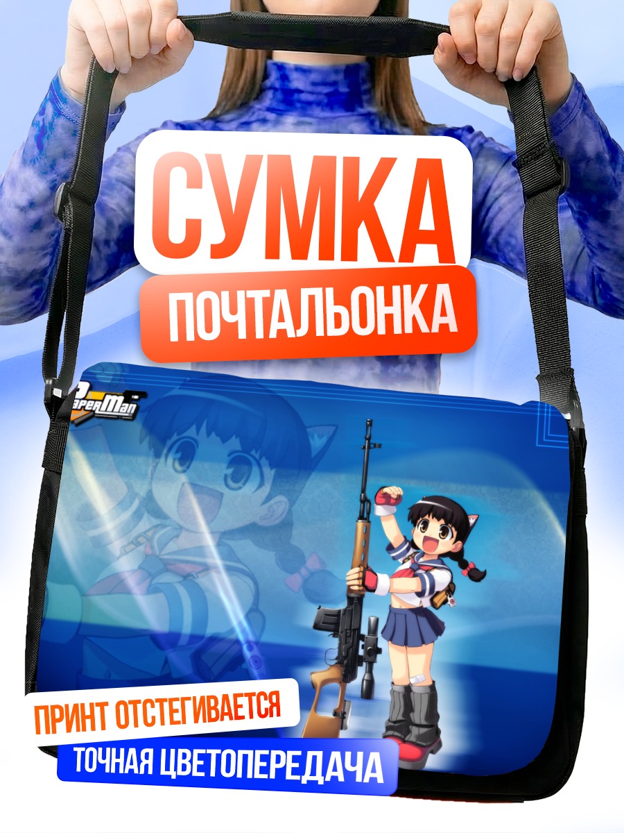 Сумка-почтальонка PaperMan в бою