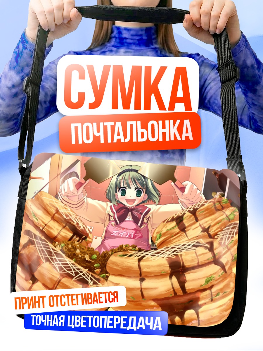 Сумка-почтальонка Девушка в панкейках