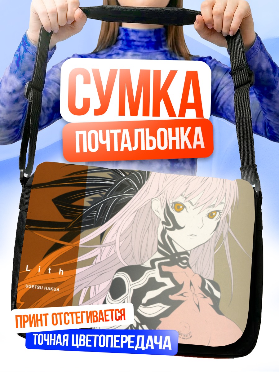 Сумка-почтальонка Угэцу Хакуа
