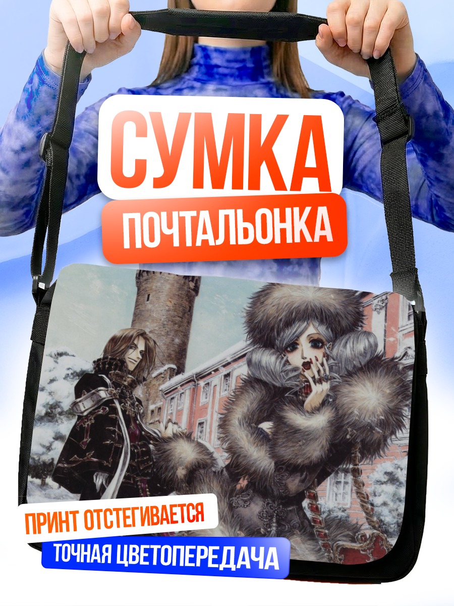 Сумка-почтальонка Антонио де Борджиа и Хельга