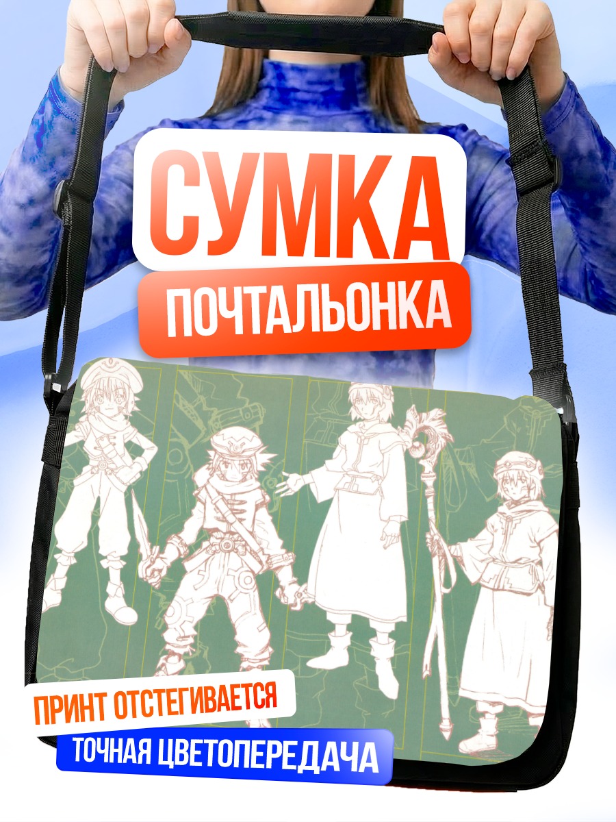 Сумка-почтальонка Шуго Кунисаки в эскизах