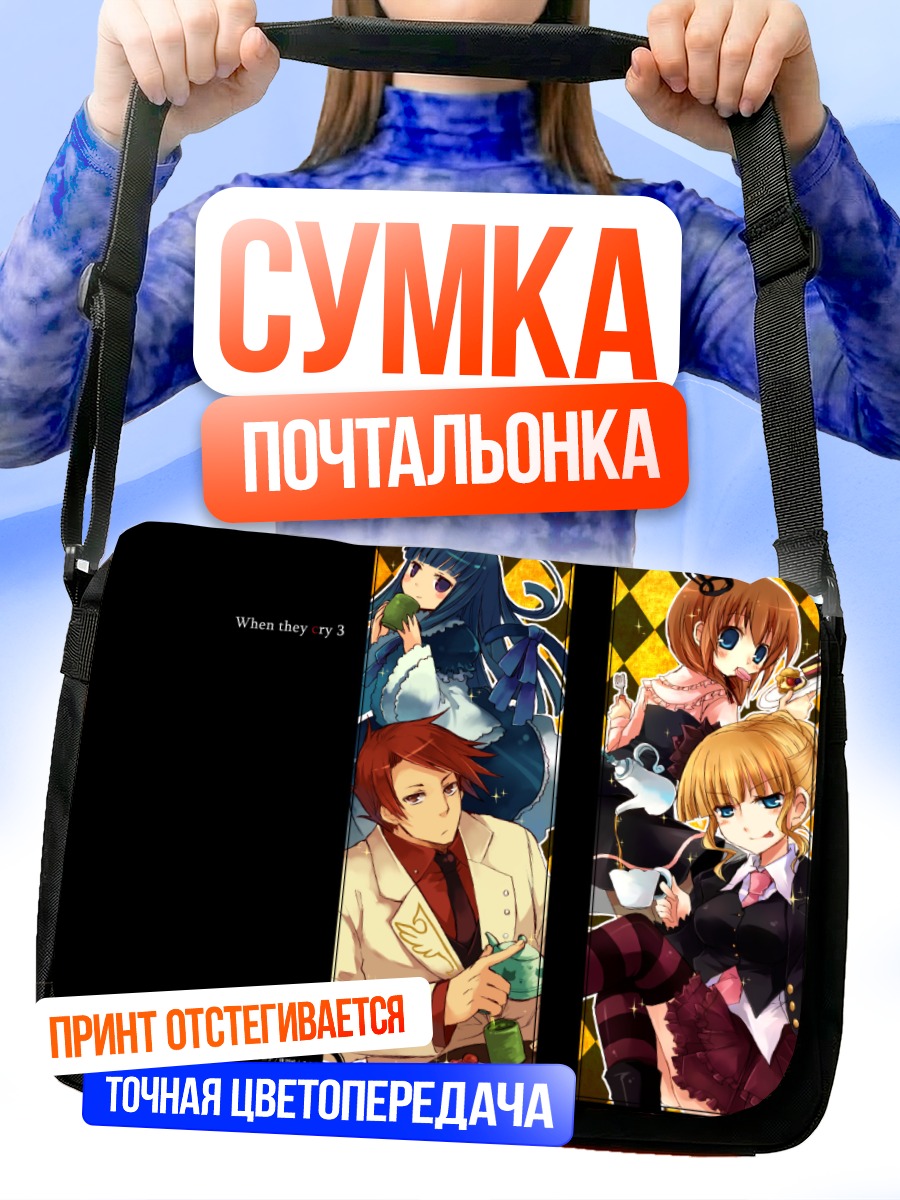 Сумка-почтальонка Беатриче и Баттлер