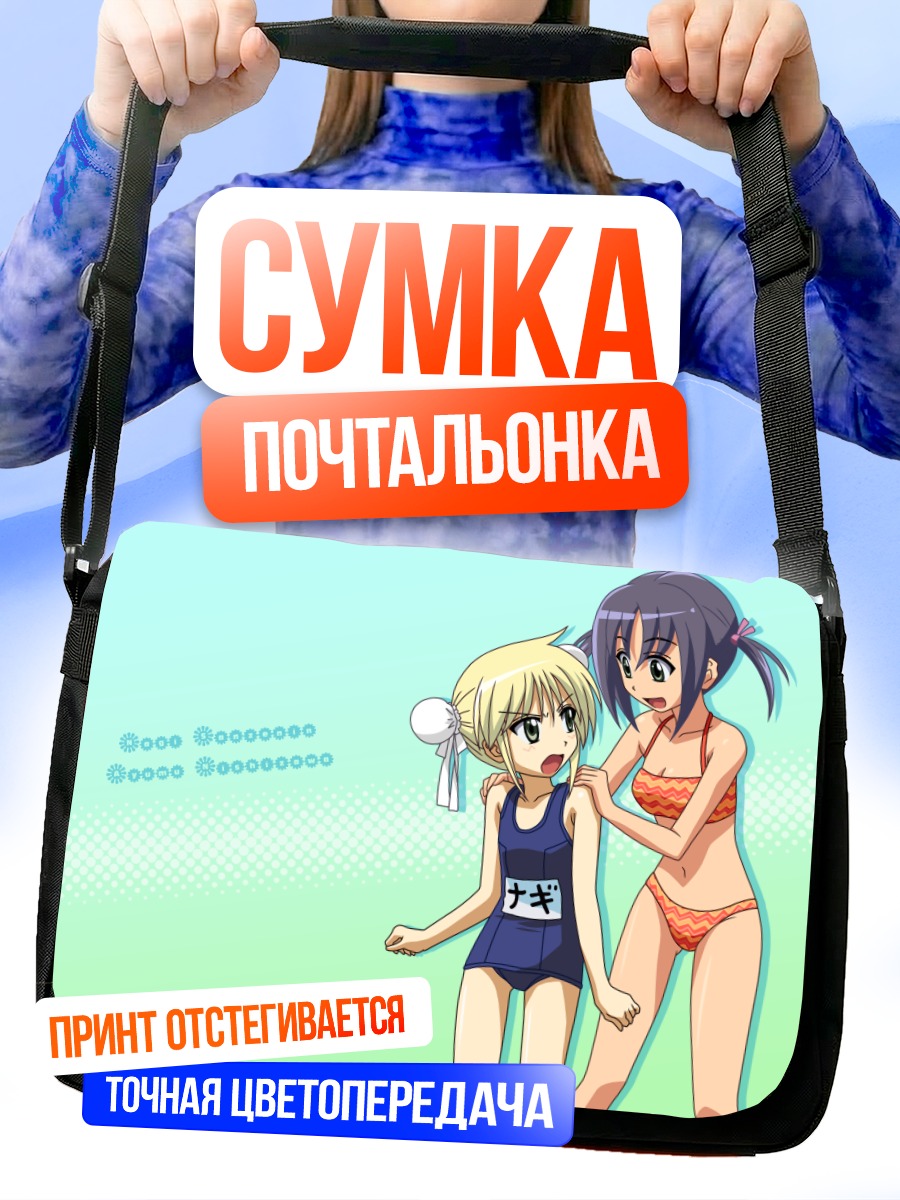 Сумка-почтальонка Наги Санзенин и Аюму Нишизава