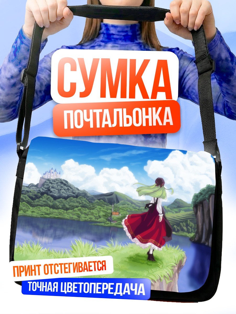 Сумка-почтальонка Сиси у замка