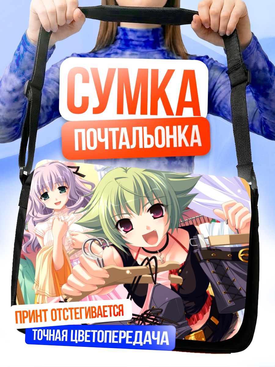 Сумка-почтальонка Руру Инуу и Нэнэ Неконума