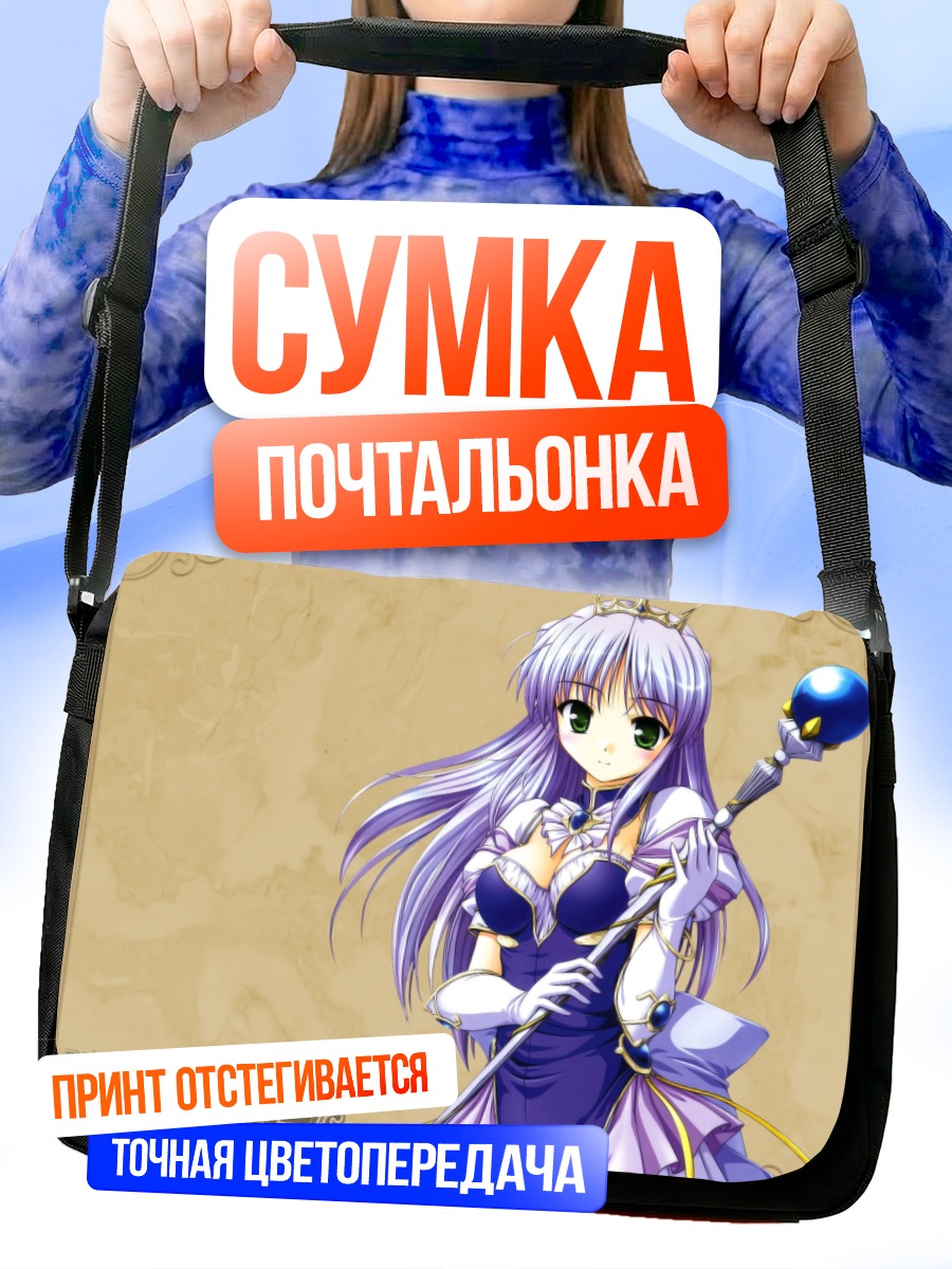 Сумка-почтальонка Фина Фам с посохом