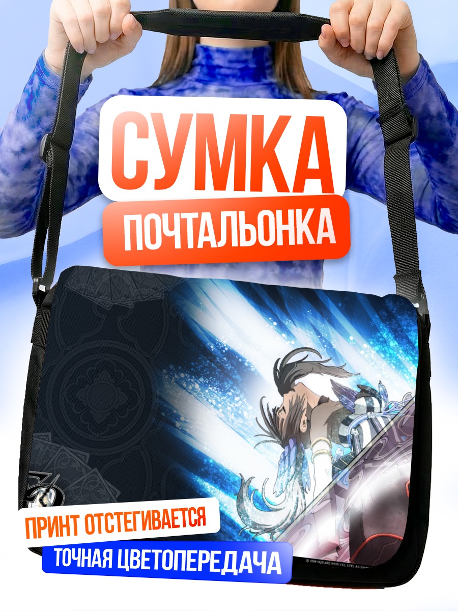 Сумка-почтальонка Цукиюми Неон в сиянии