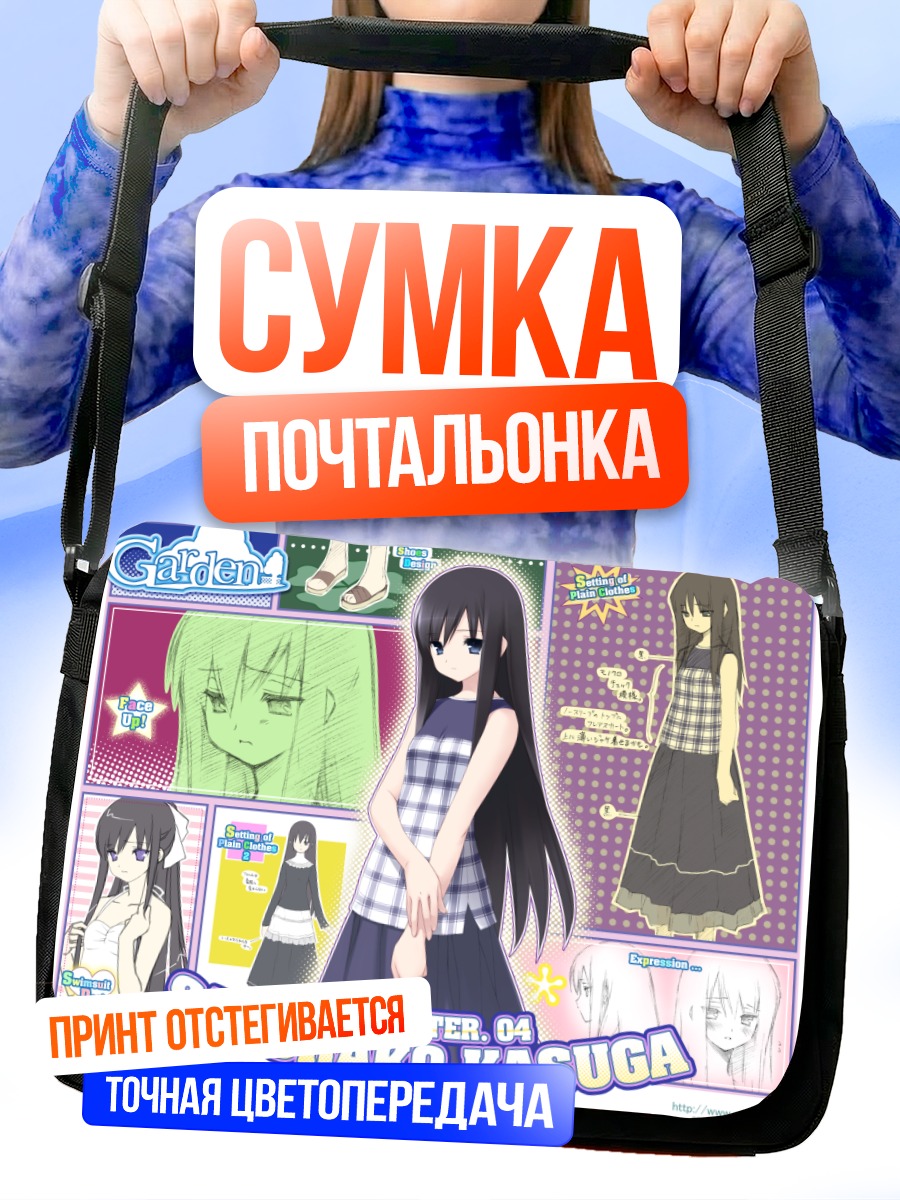Сумка-почтальонка Сакурако Касука в клетку