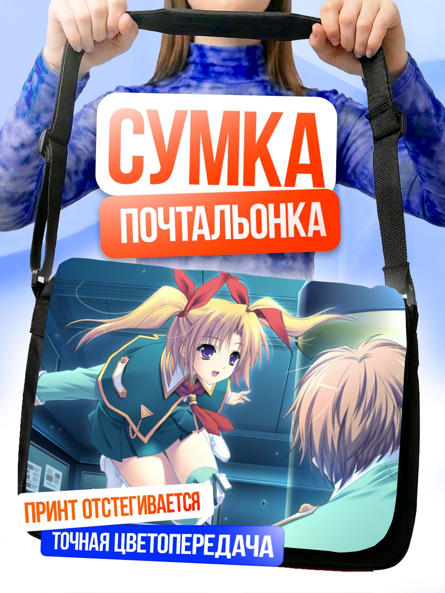 Сумка-почтальонка Аки Нитта в полете