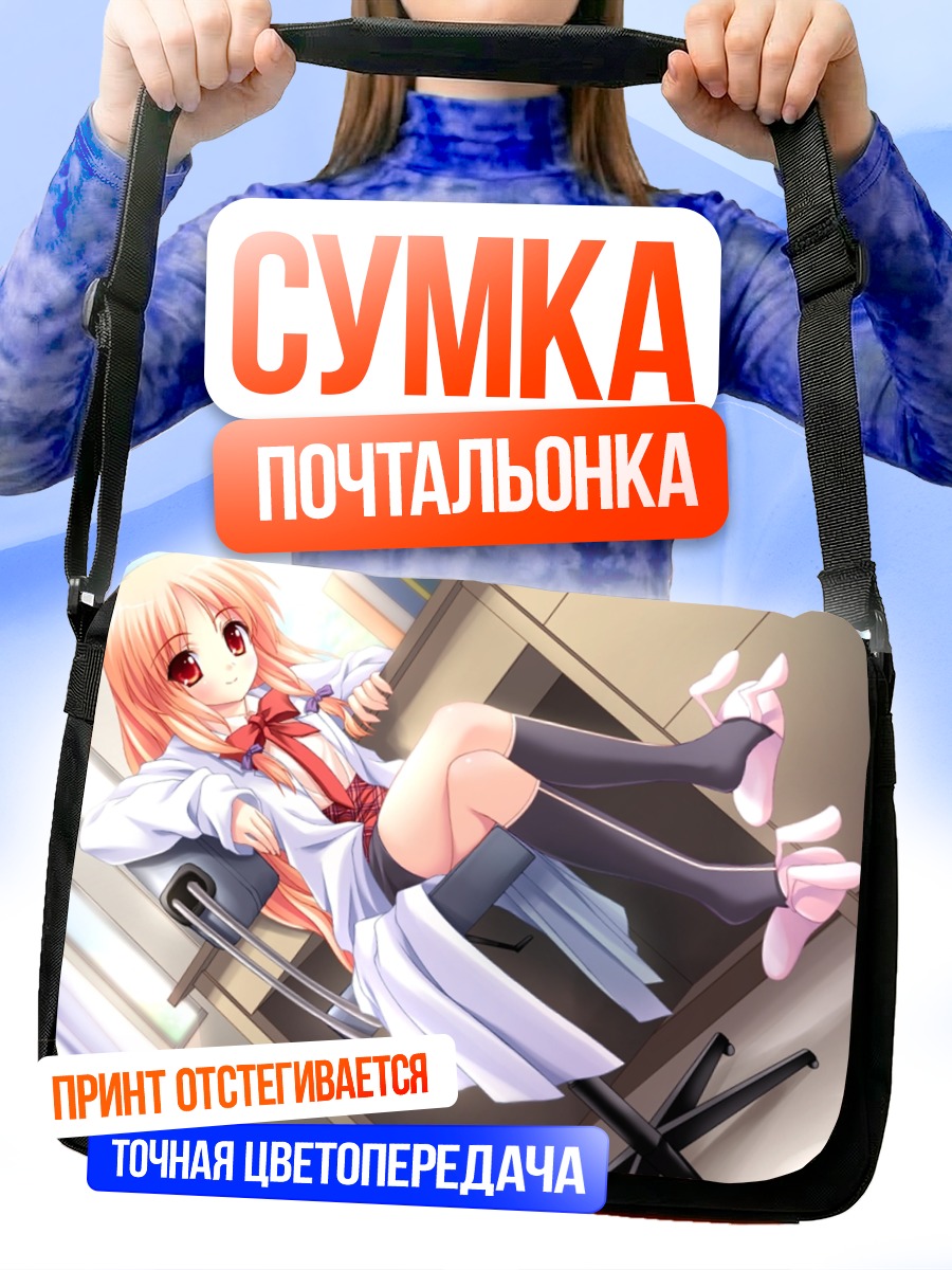 Сумка-почтальонка Девушка в офисе