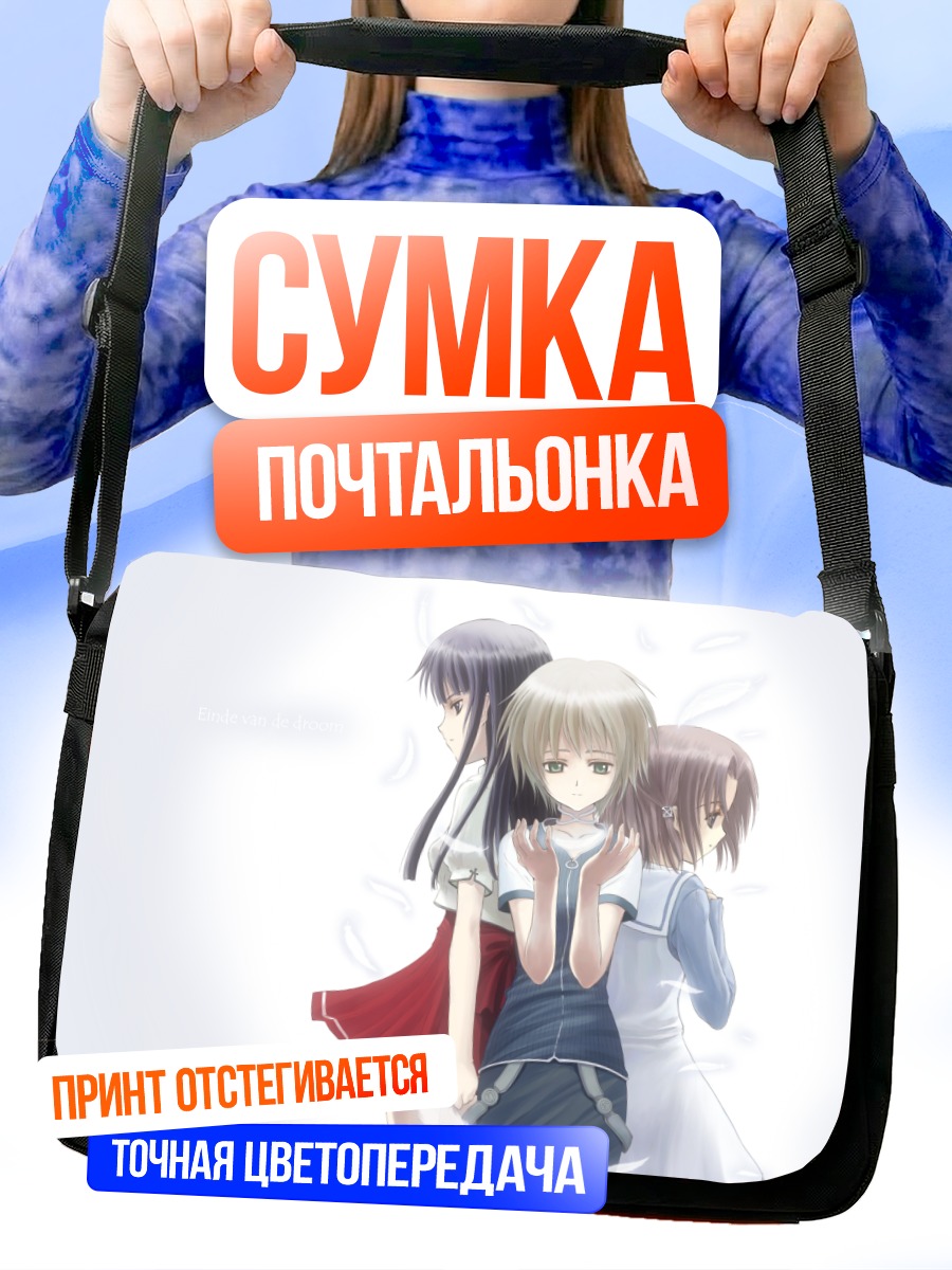 Сумка-почтальонка Ангелы Angel Type