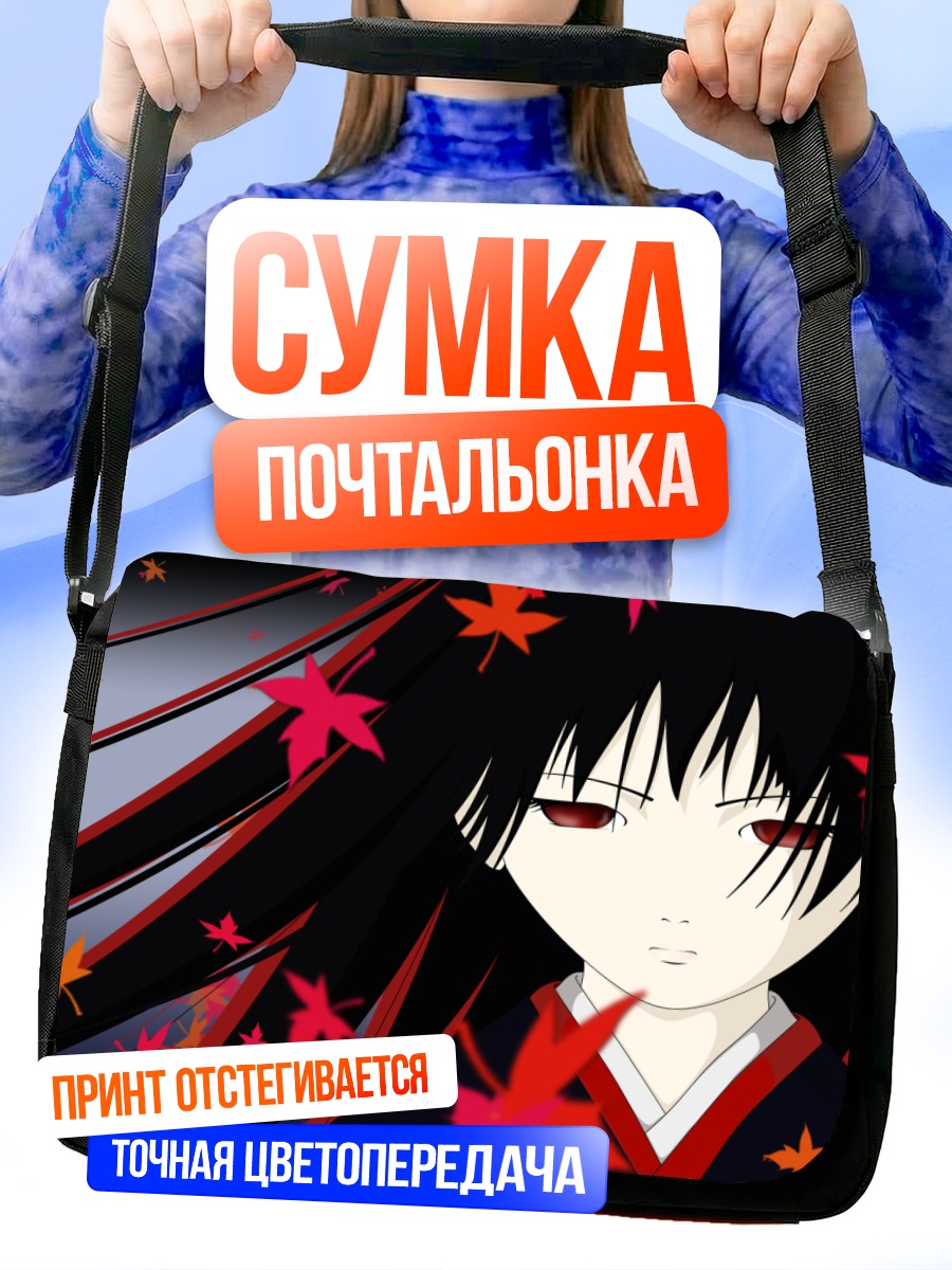 Сумка-почтальонка Эмма Ай с клёнами