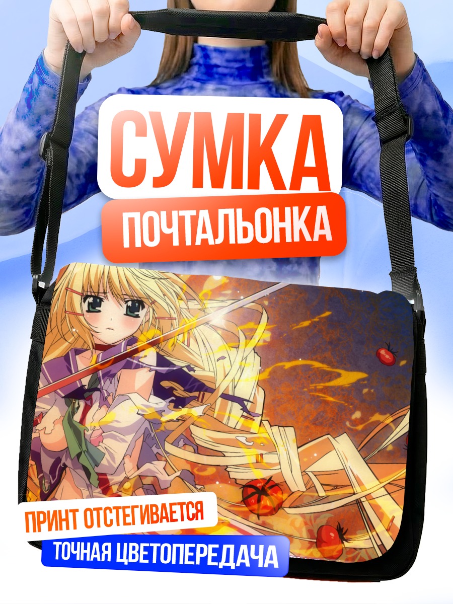 Сумка-почтальонка Приэция с мечом