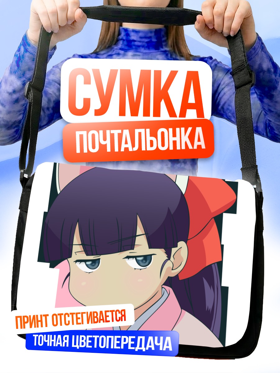 Сумка-почтальонка Хазуки в кимоно