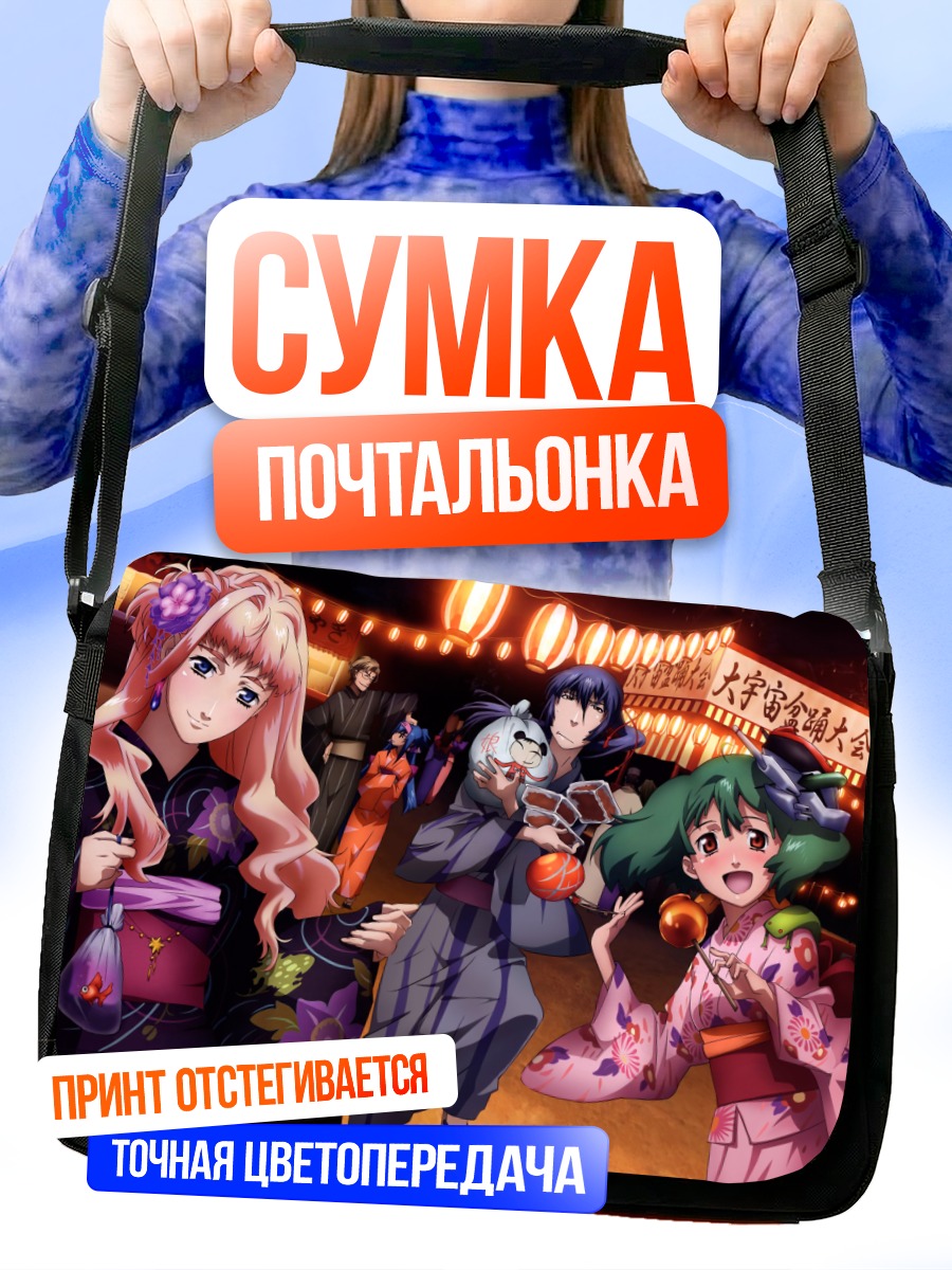 Сумка-почтальонка Макрос в кимоно