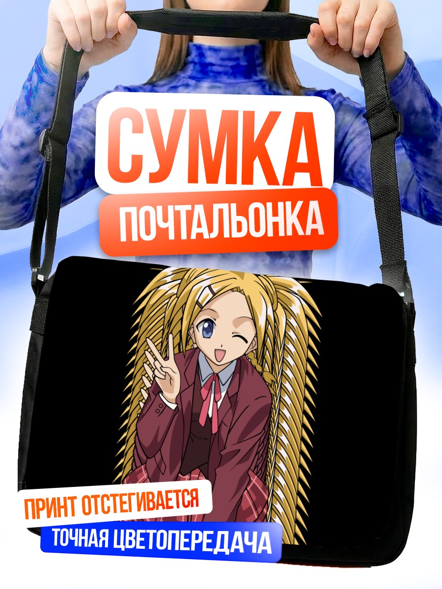 Сумка-почтальонка Сакурако Шиина в школе