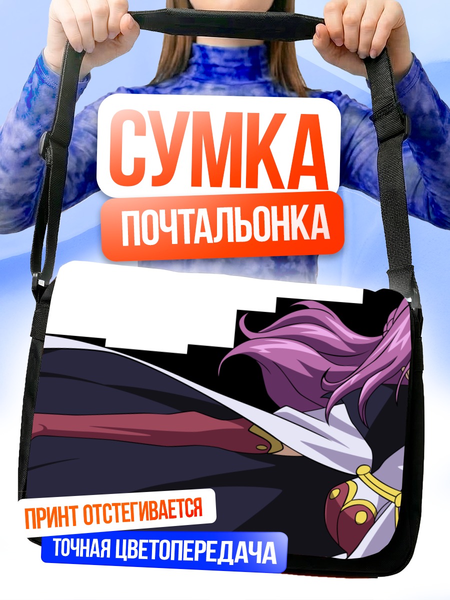 Сумка-почтальонка Корнелия Ли Британия