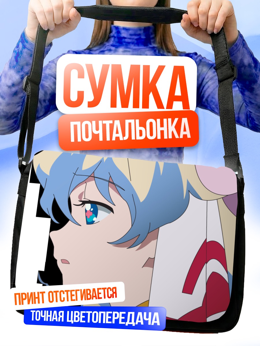 Сумка-почтальонка Ниа Теппелин
