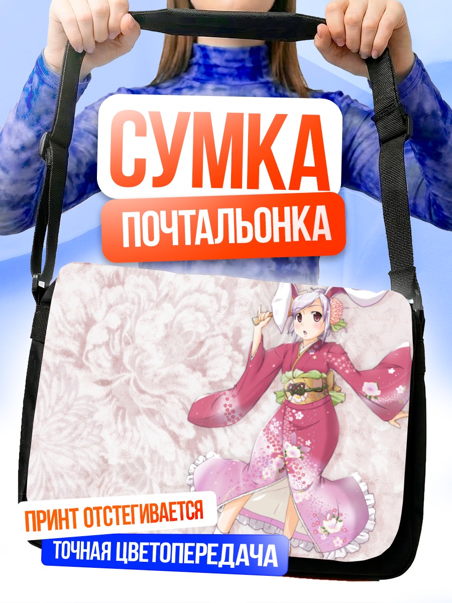 Сумка-почтальонка Рейзен в кимоно