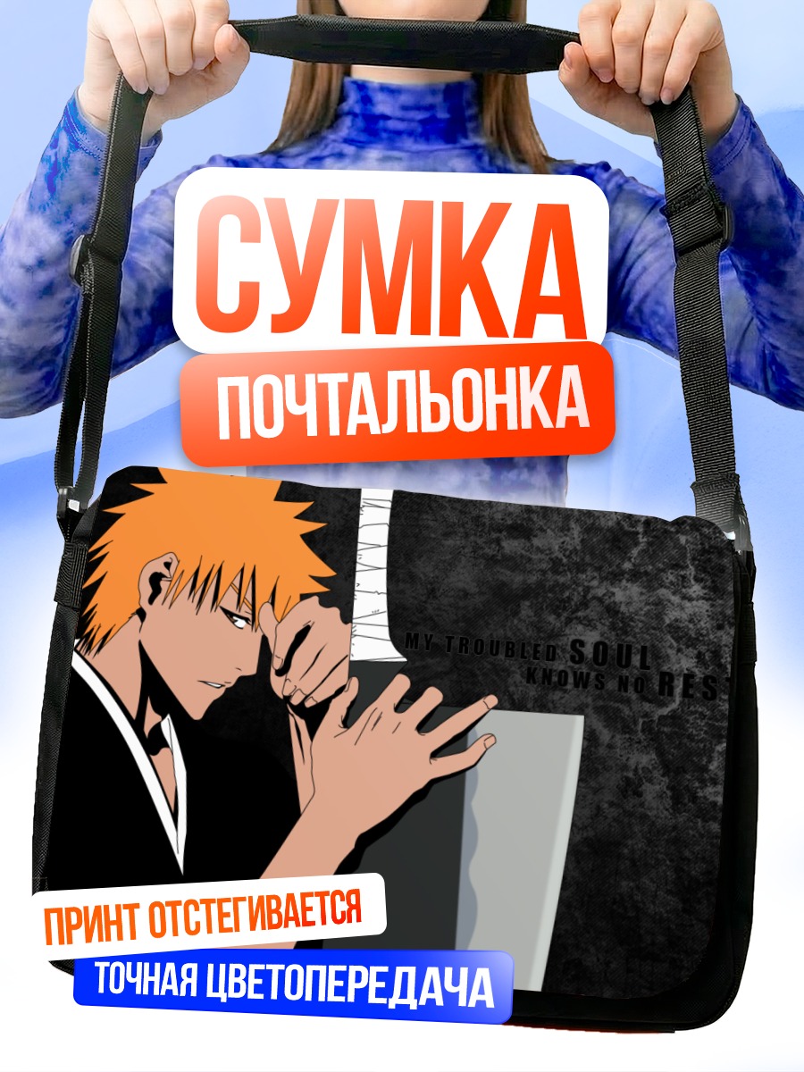 Сумка-почтальонка Ичиго Куросаки с мечом