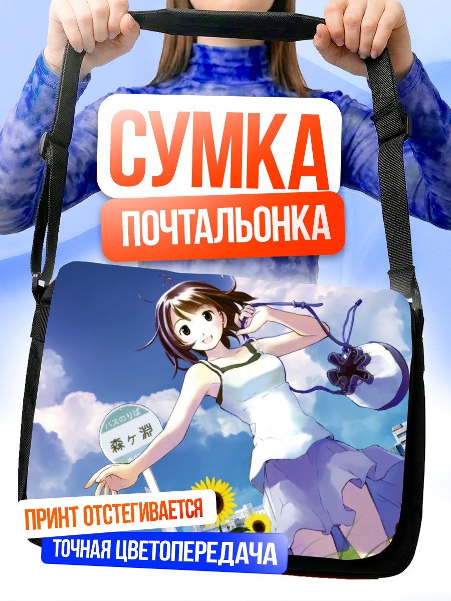 Сумка-почтальонка Someday's Dreamers в подсолнухах