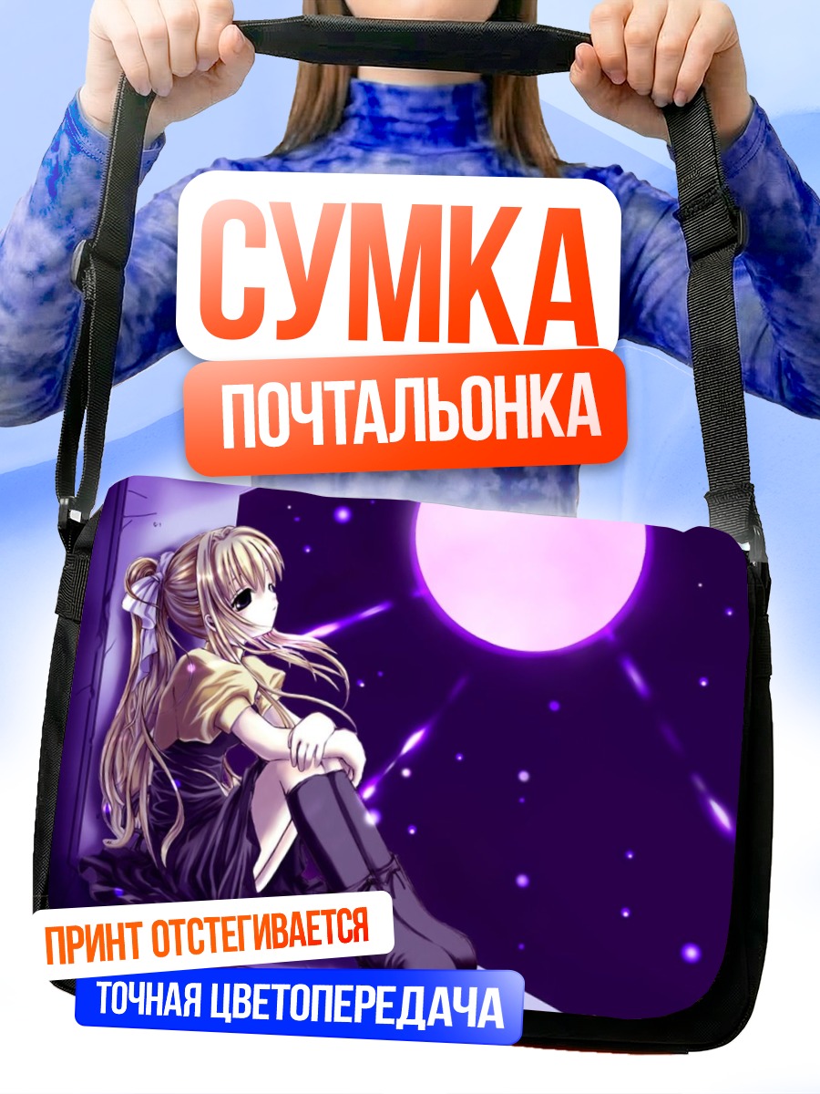 Сумка-почтальонка Мисузу Камио под луной