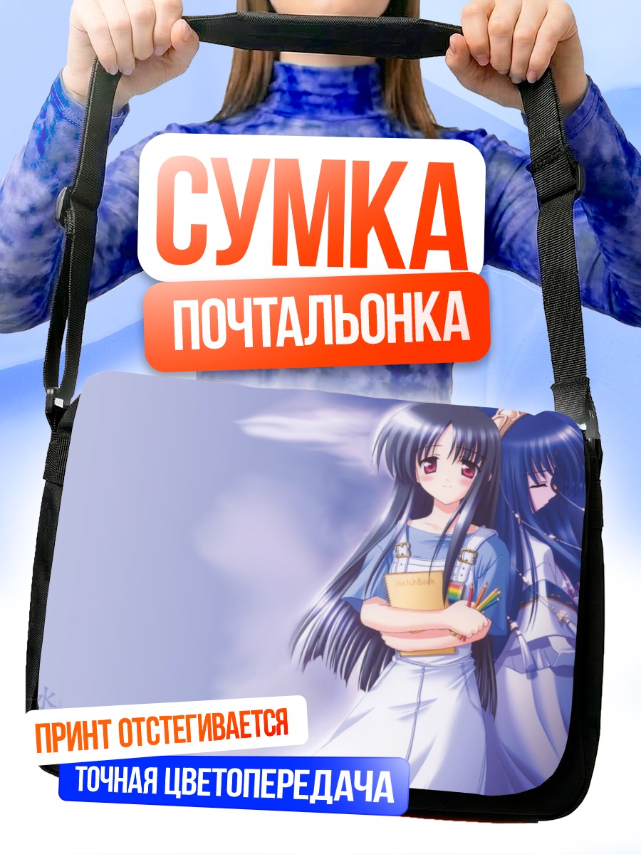Сумка-почтальонка Нанами Макино в школе
