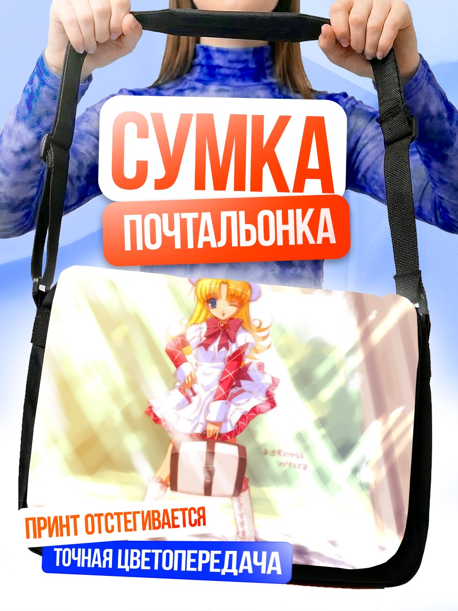 Сумка-почтальонка Надя Эпплфилд с чемоданом