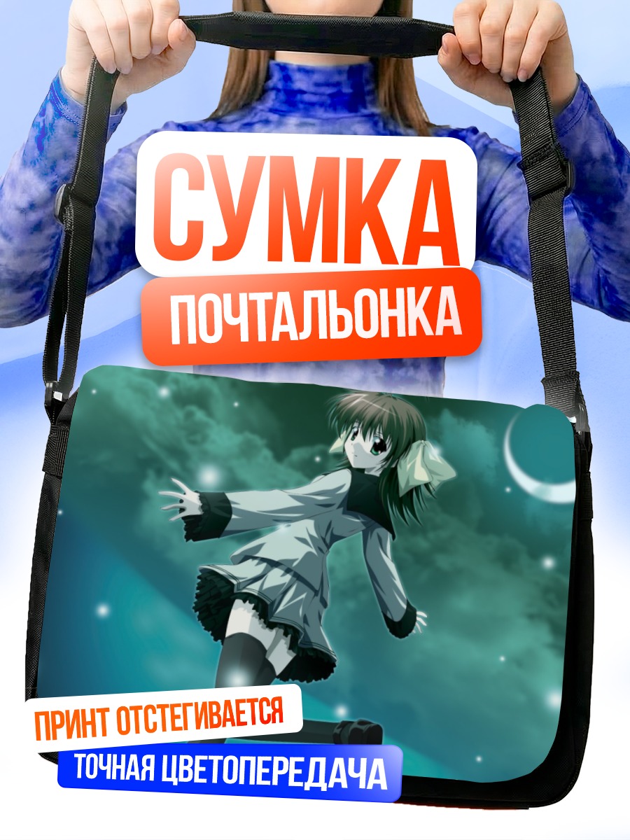 Сумка-почтальонка Мияко Миямура под луной