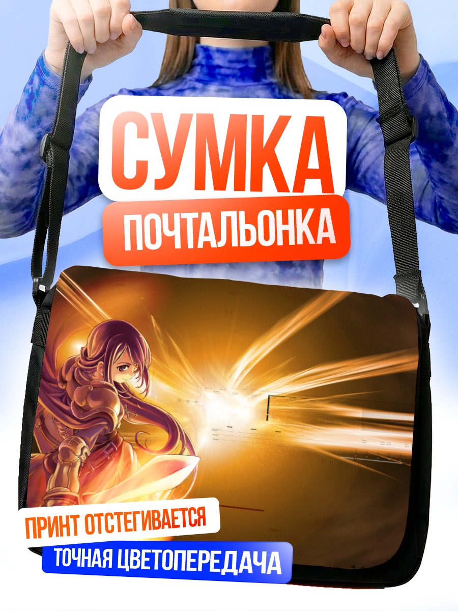 Сумка-почтальонка Рагнарёк Онлайн в огне