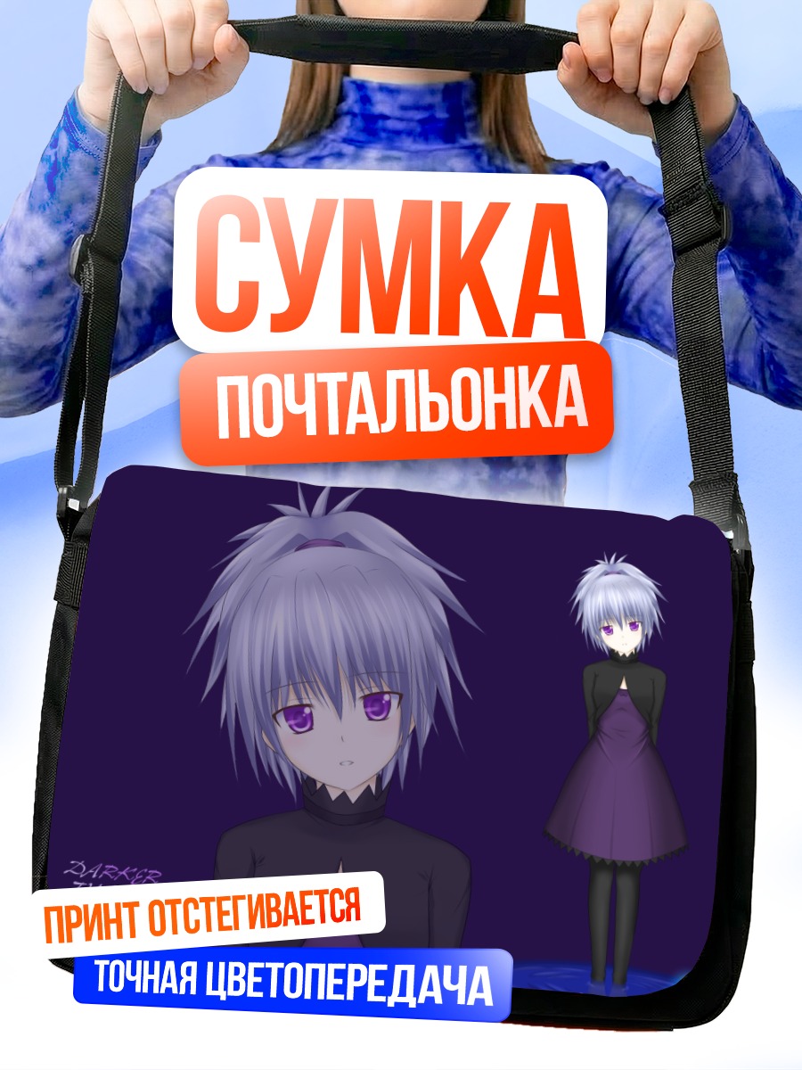 Сумка-почтальонка Инь в платье