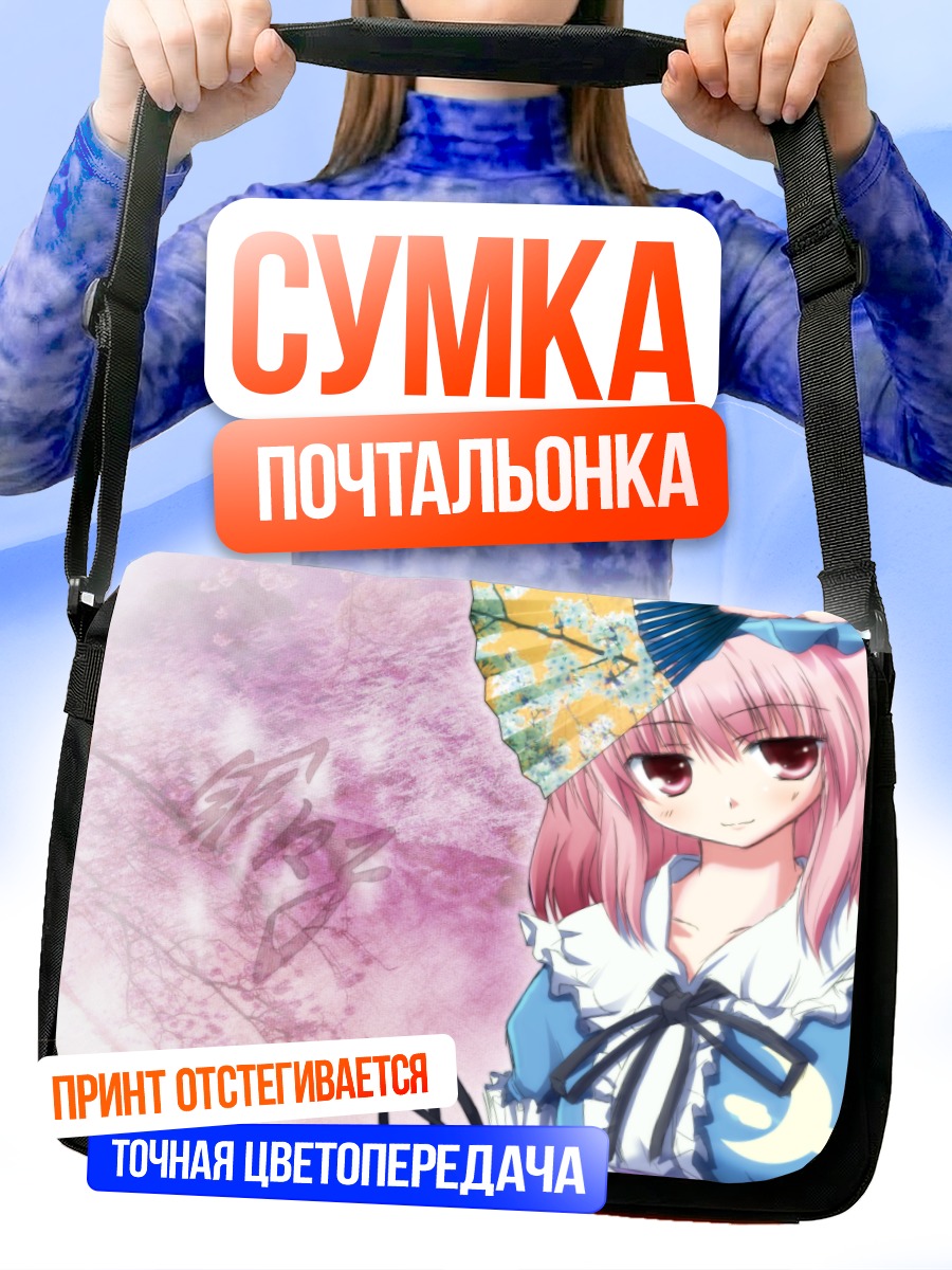 Сумка-почтальонка Ююко Сайгёдзи с веером