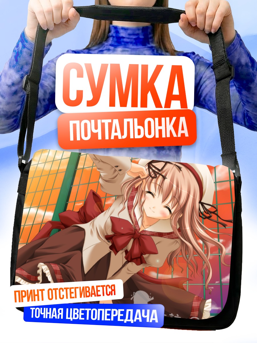Сумка-почтальонка Нонока Сува в закате