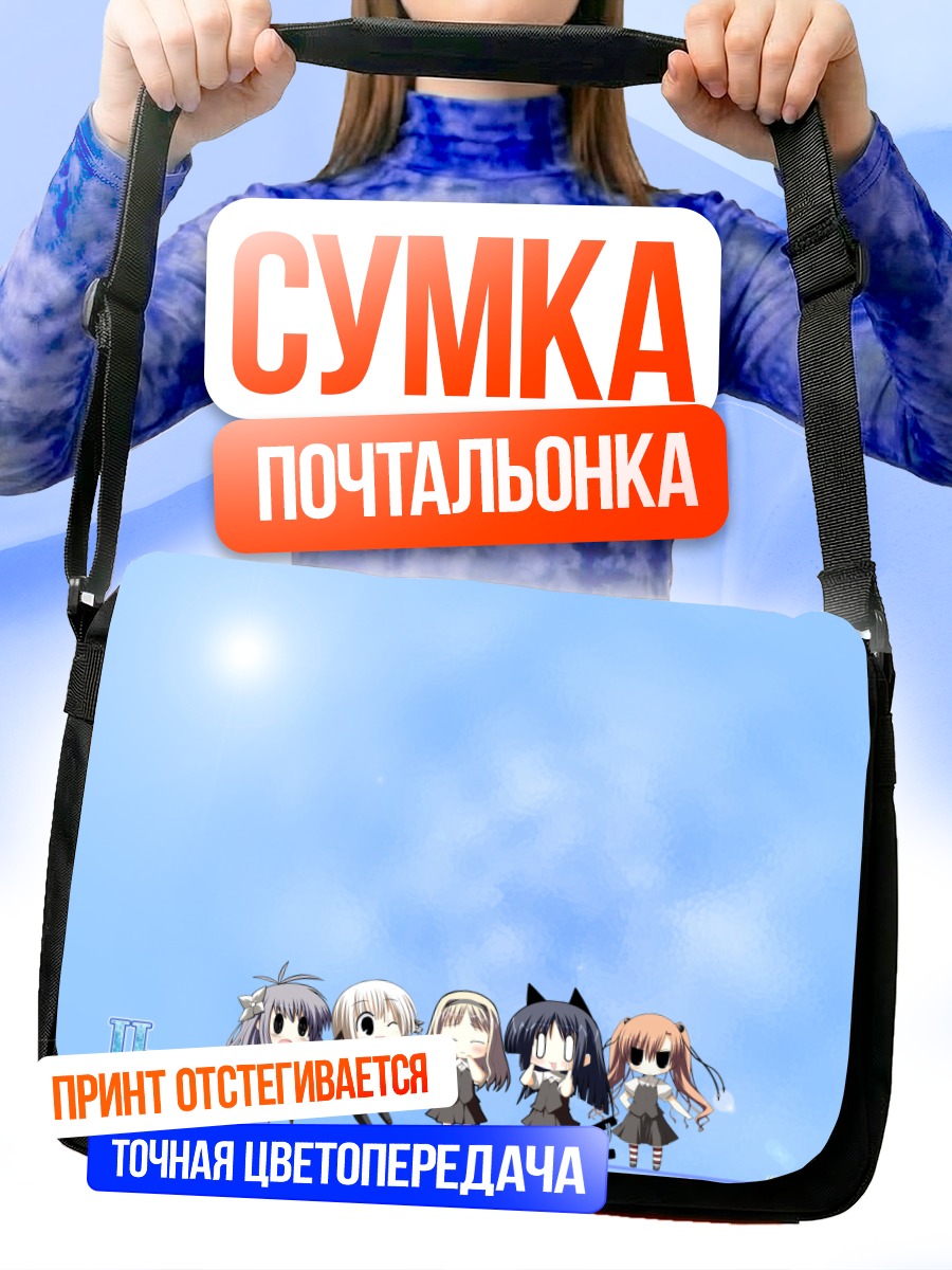 Сумка-почтальонка Хината Кагура и подруги