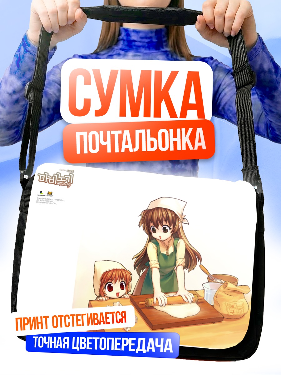 Сумка-почтальонка Алисса за тестом