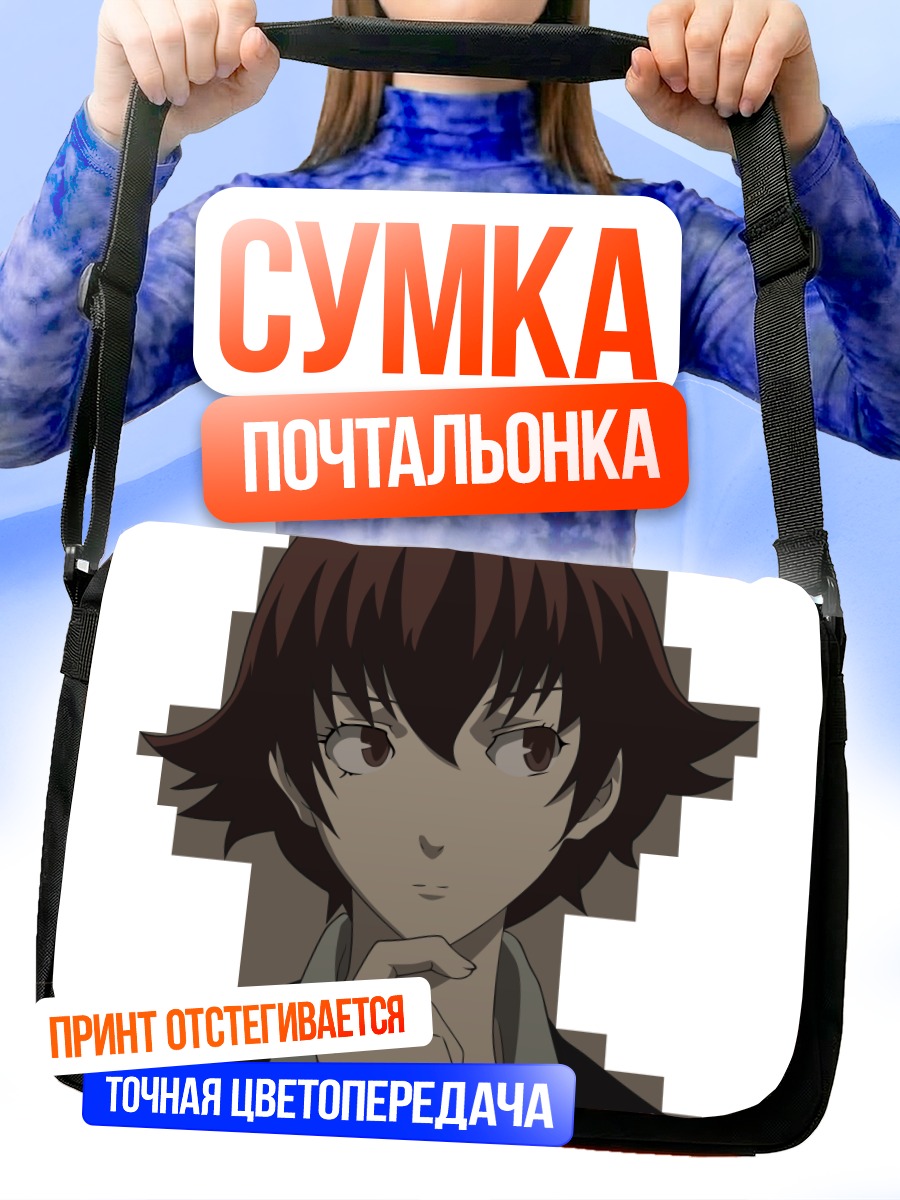 Сумка-почтальонка Эннис из Баккано