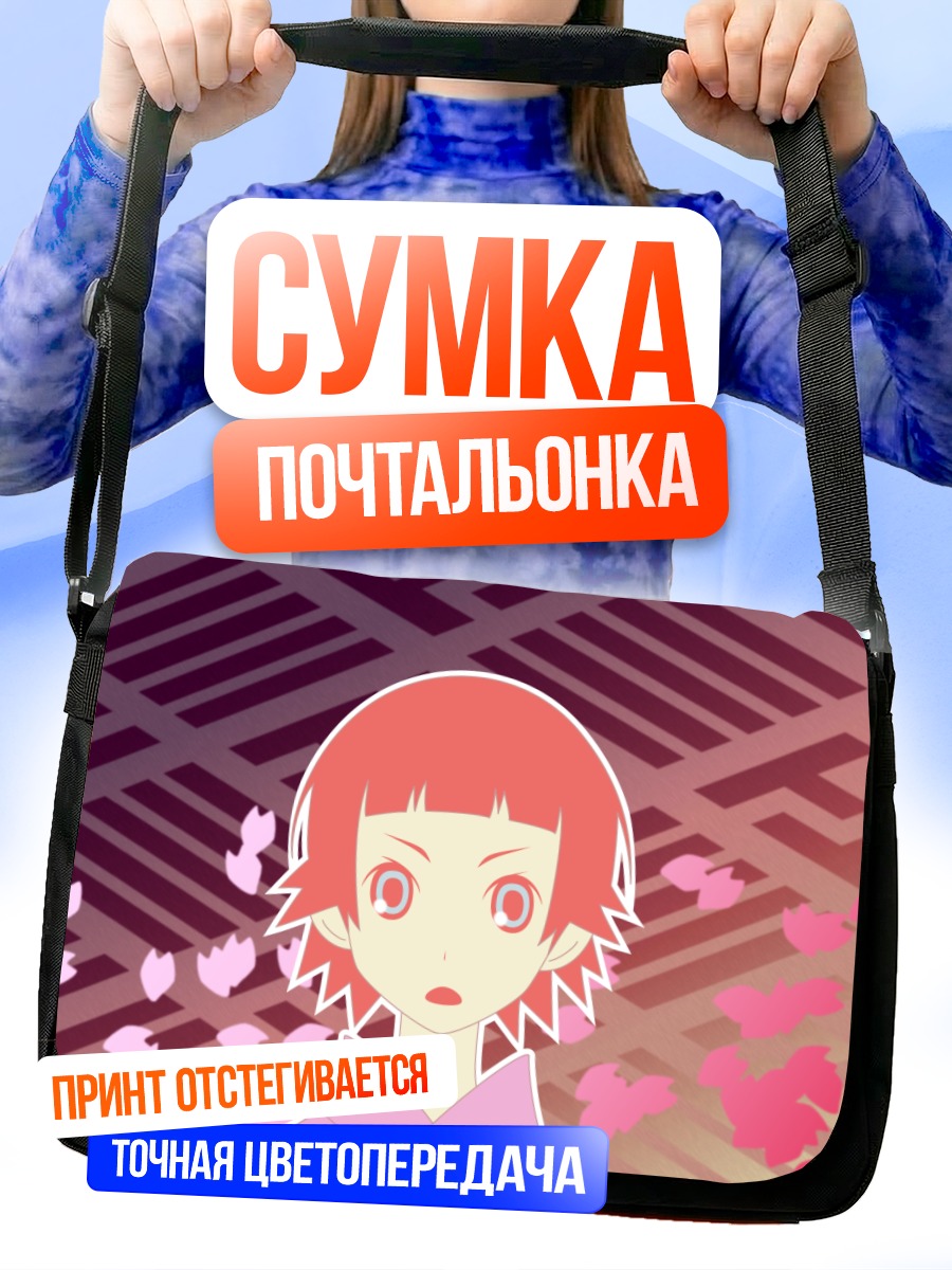Сумка-почтальонка Матои Цунэцуки в цветах