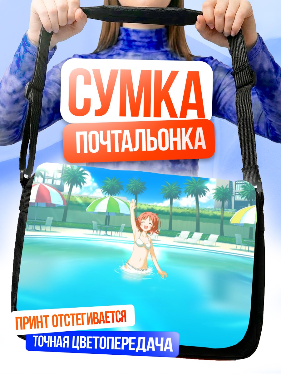 Сумка-почтальонка Инахо Амагахара в бассейне