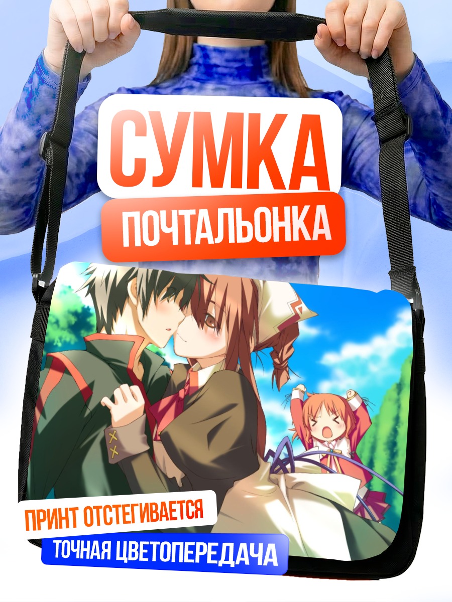 Сумка-почтальонка Инахо Амагахара и Мао