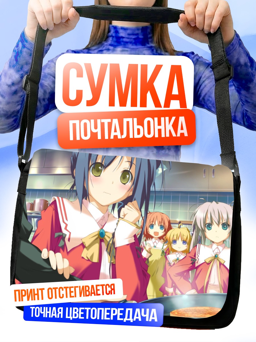 Сумка-почтальонка Инахо Амагахара на кухне